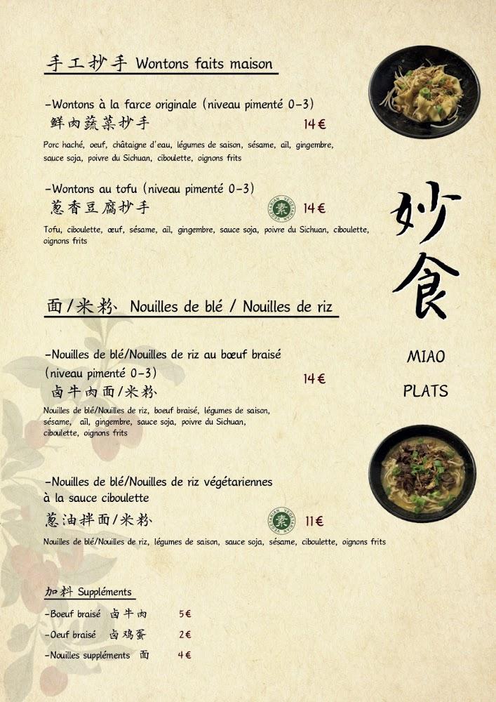 食在妙 MIAO restaurant&salon de thé chinois - Menu Image 1